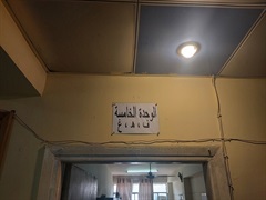 Fifth assessor ( غ , ف , هـ )
